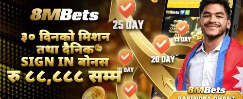 दैनिक साइन-इन र मिशन पुरस्कार promotion