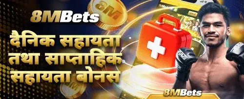 साप्ताहिक VIP क्यासब्याक बोनस promotion